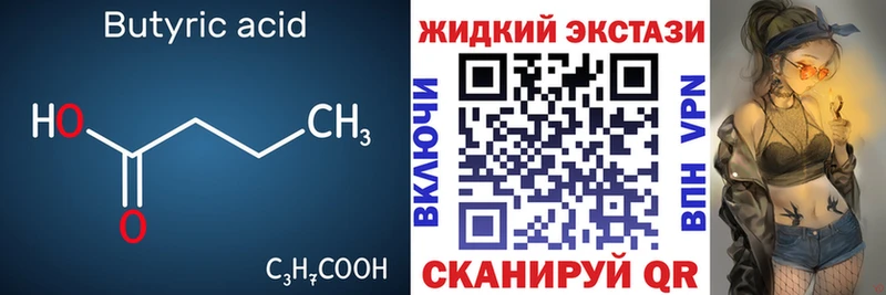 БУТИРАТ бутик блэк спрут ссылки Новое Девяткино цена
