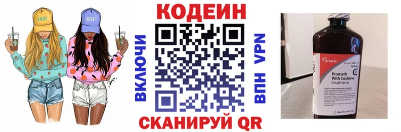 это как зайти  Новое Девяткино  Кодеин напиток Lean (лин)  купить наркотик 