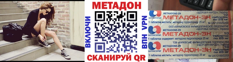 Метадон methadone  Новое Девяткино 